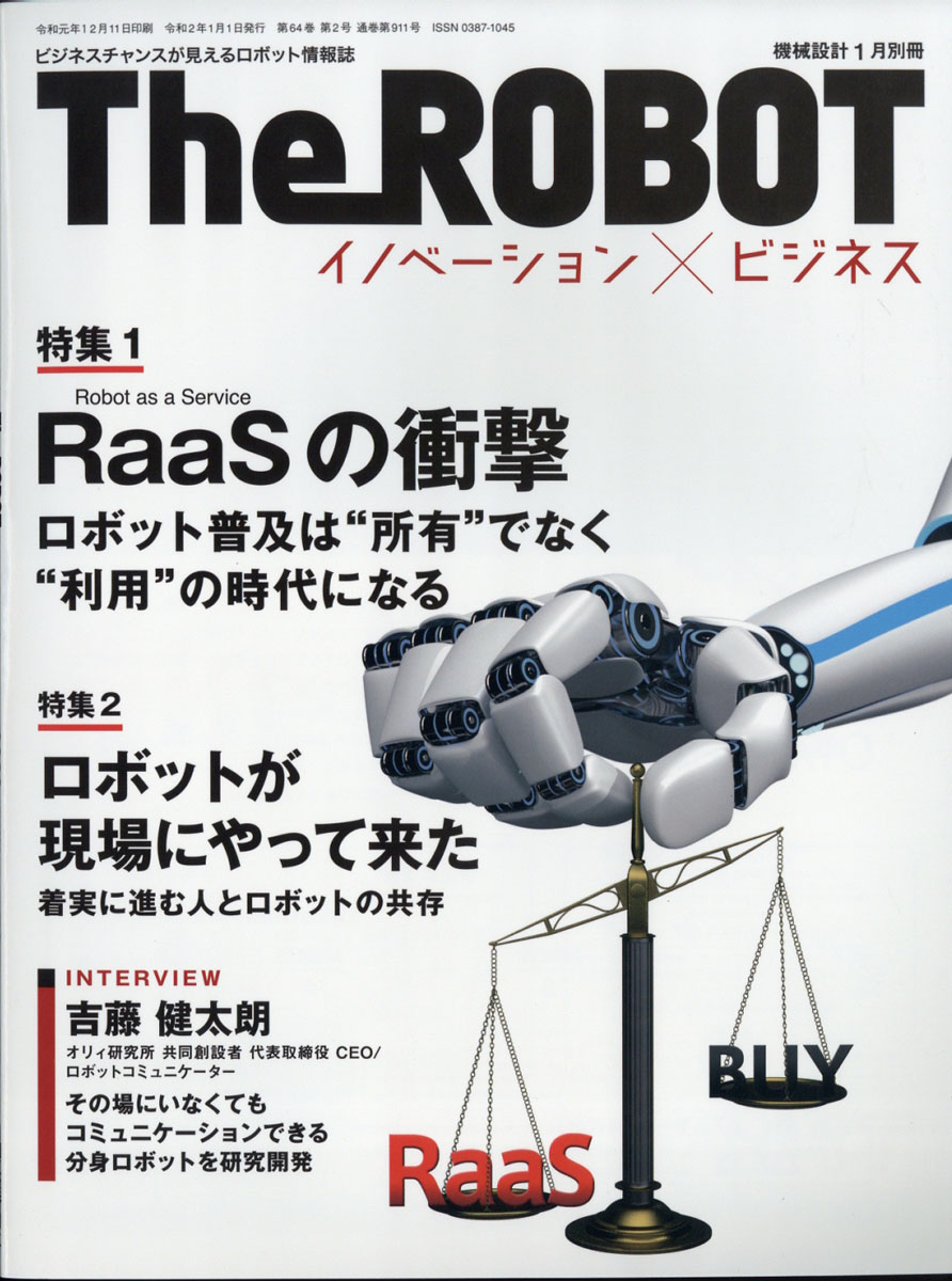 ߷̺TheROBOTΥ١ߥӥͥ2020ǯ01[]