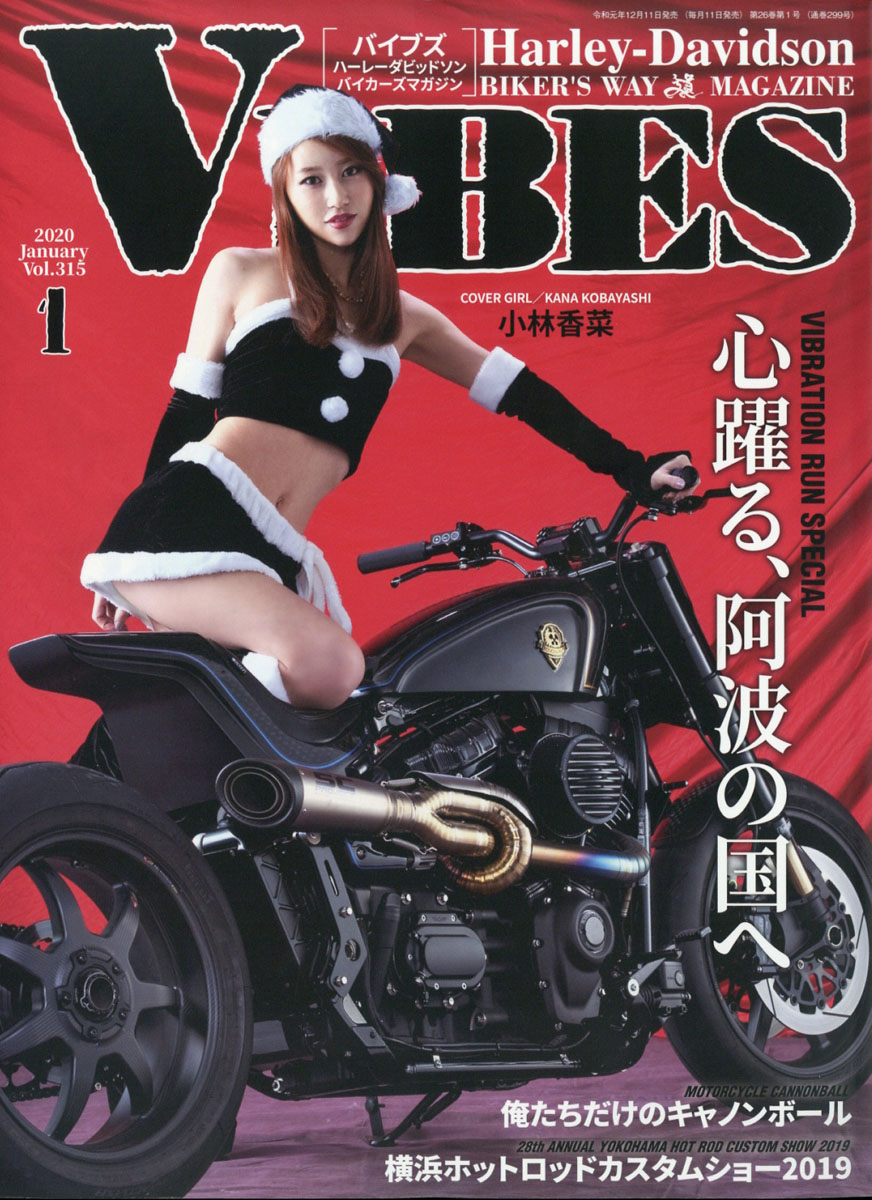 楽天ブックス Vibes バイブス 年 01月号 雑誌 源 雑誌