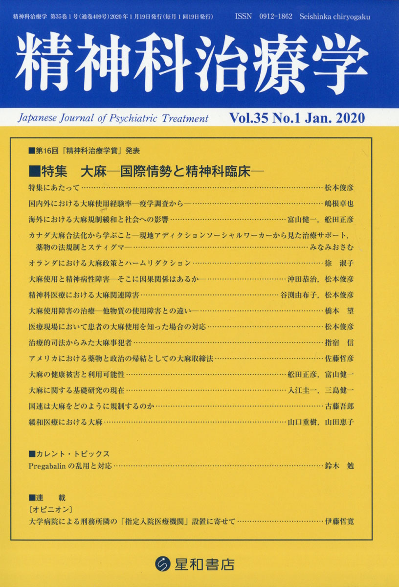 国際 オファー 情勢 雑誌