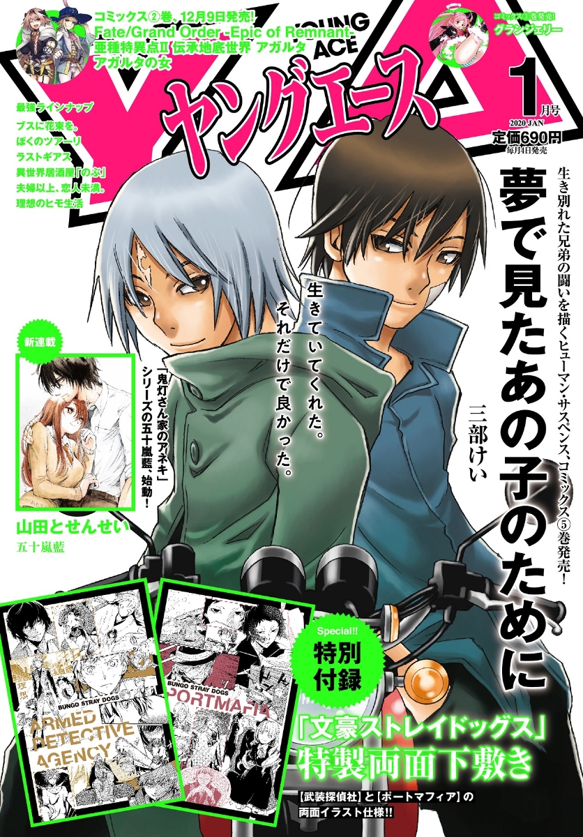 楽天ブックス ヤングエース 年 01月号 雑誌 Kadokawa 雑誌