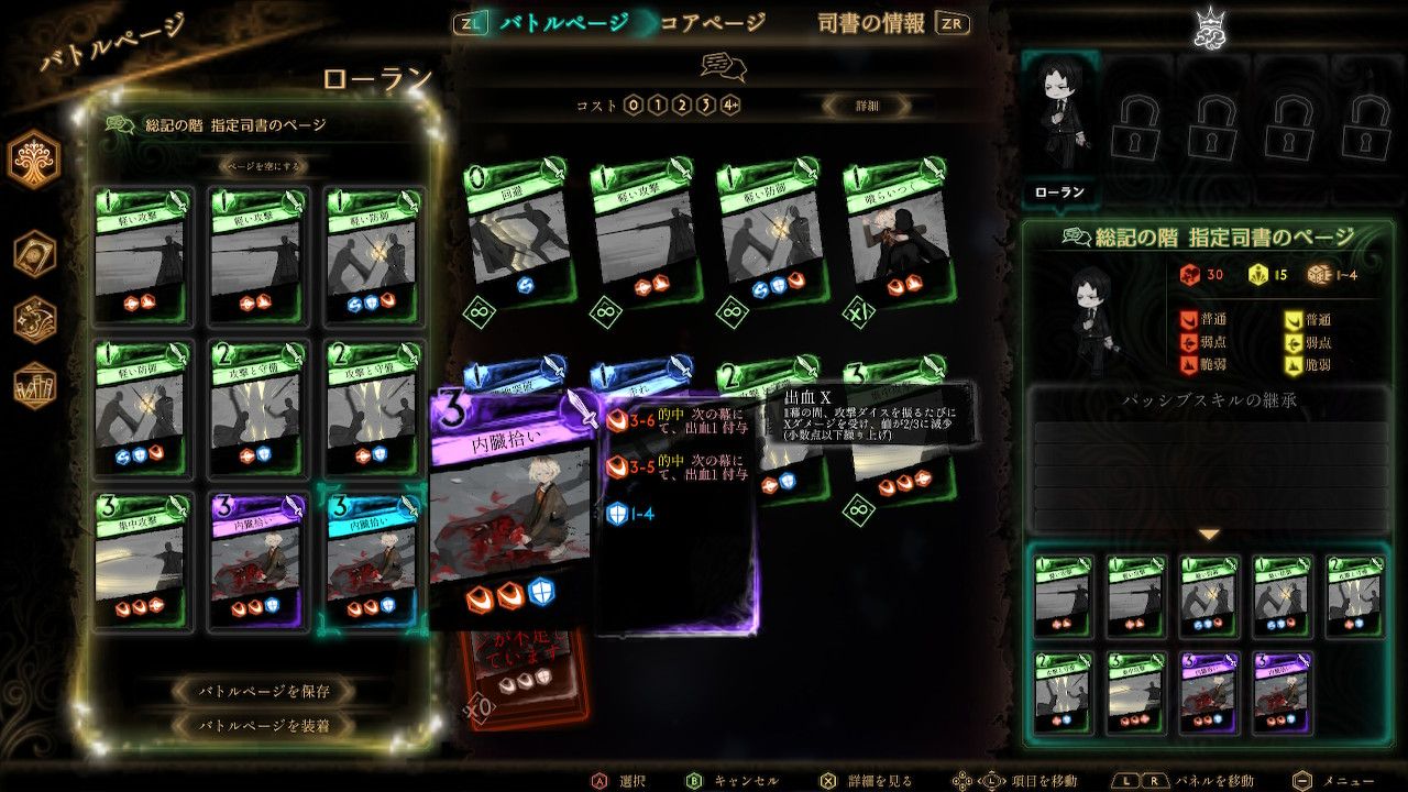 【楽天ブックス限定特典+特典】LibraryOfRuinaSwitch版(アクリルキーホルダー(アンジェラ)+【外付予約特典】『LimbusCompany』連動プロダクトコード)