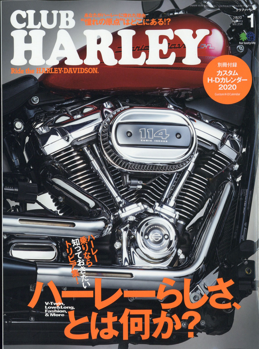 楽天ブックス Club Harley クラブ ハーレー 2020年 01月号 雑誌 エイ出版社 4910132130109 雑誌