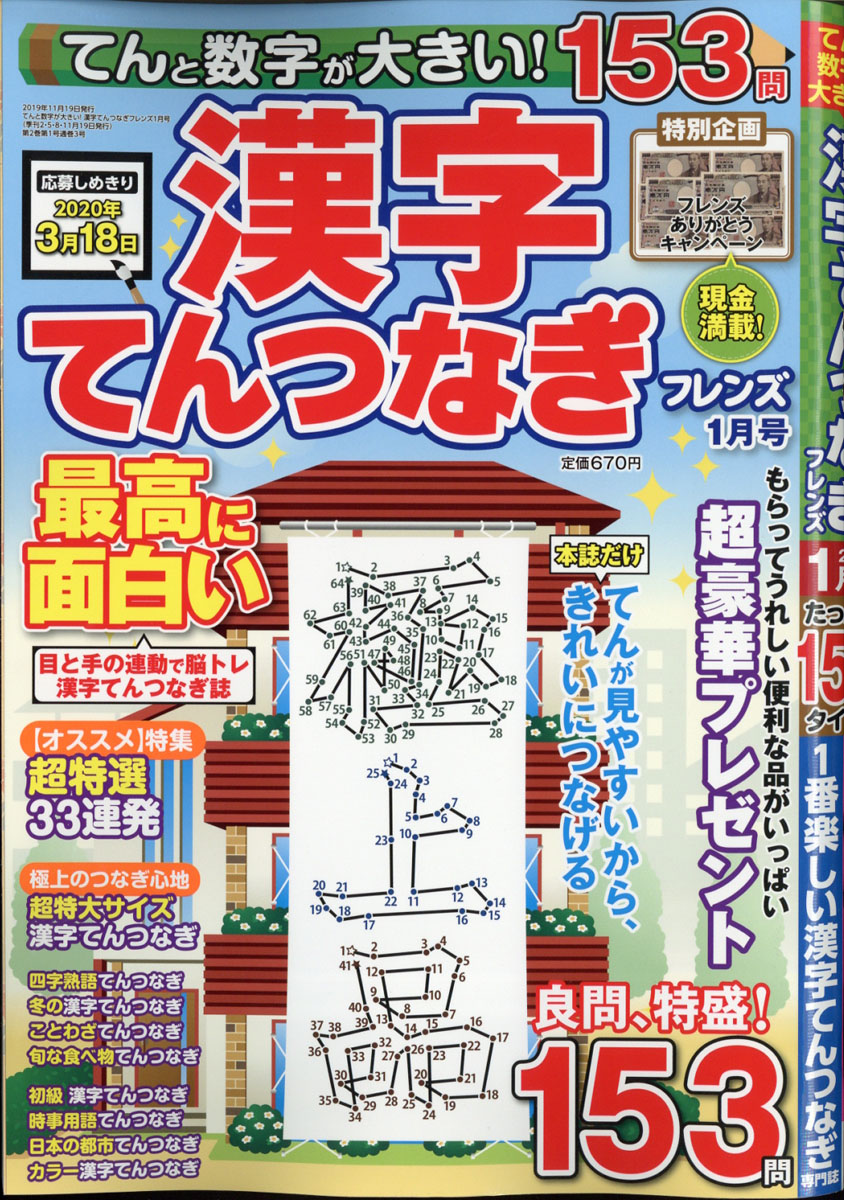 Ƥȿ礭!ƤĤʤե2020ǯ01[]