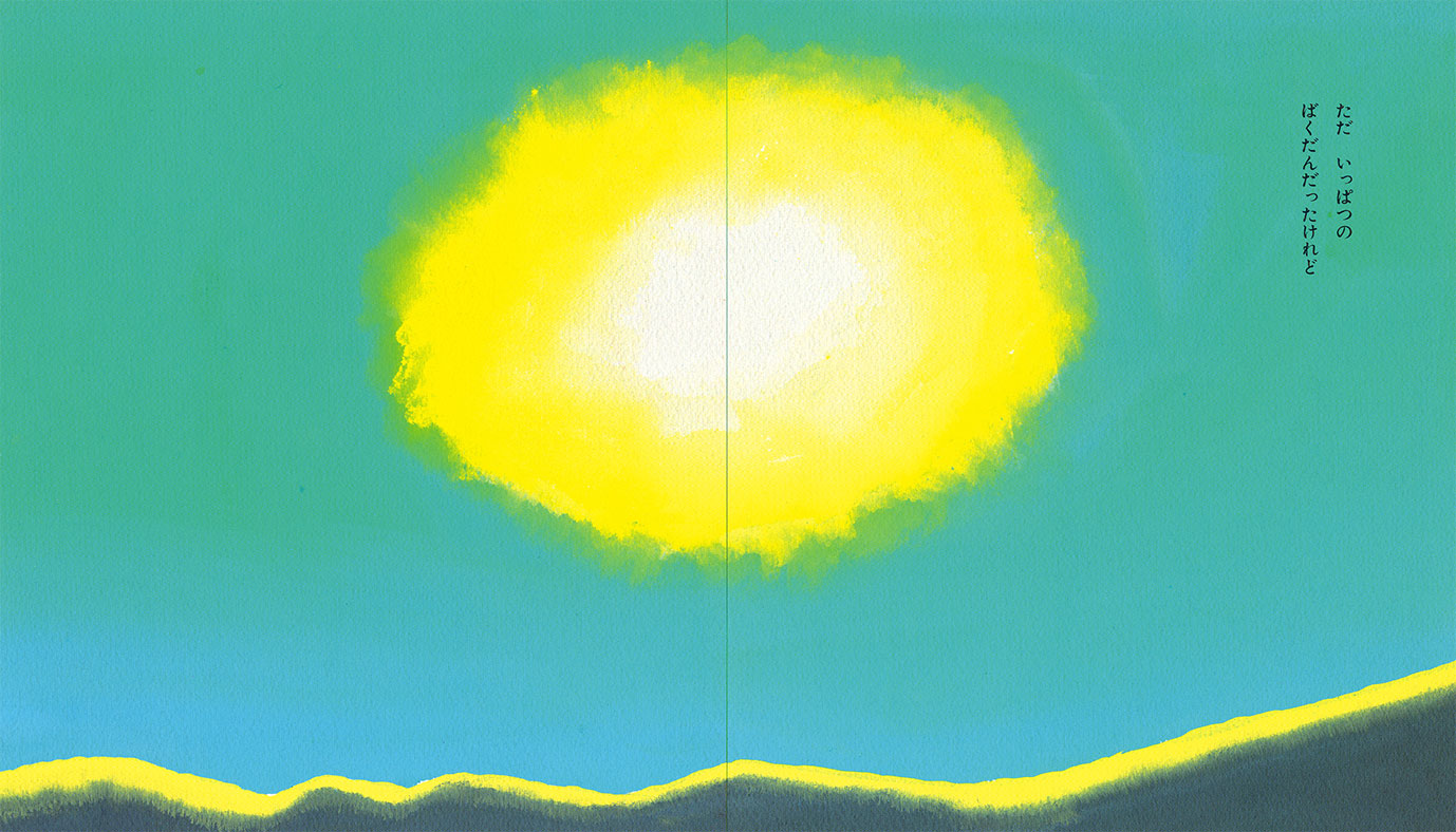 �ޤ���ȡʿ��Գ��ܡ�ʿ�¤Τ����1��[��ë�ߤ��]