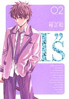 I"s 完全版(2) 表紙