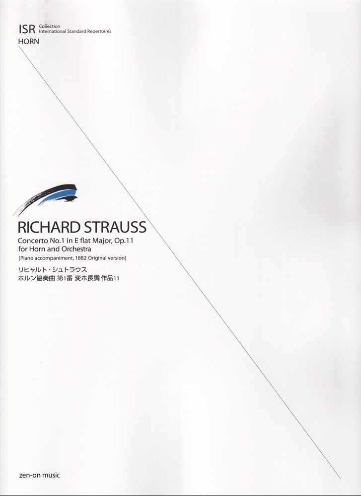 楽天市場】リヒャルト・シュトラウス：ホルン協奏曲第1番変ホ長調 作品