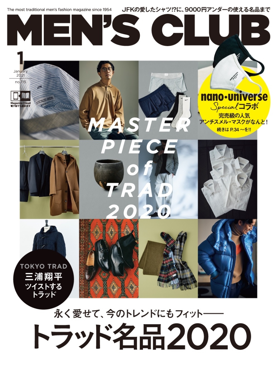 楽天ブックス Men S Club メンズクラブ 21年 01月号 雑誌 講談社 雑誌