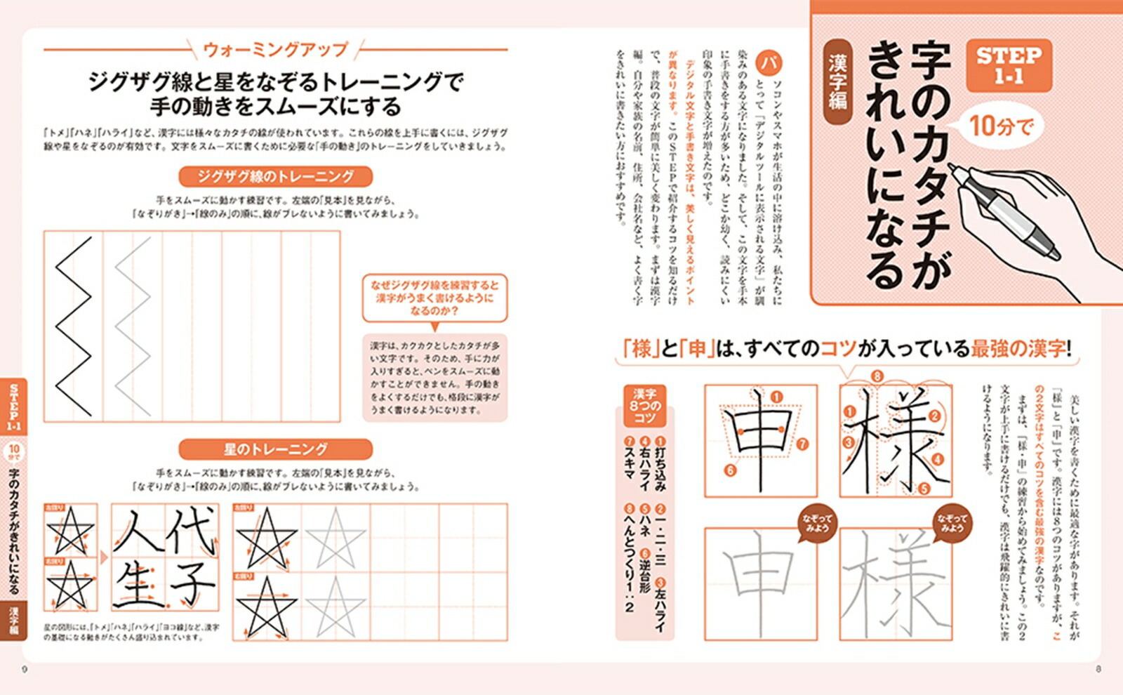 10ʬ����ʸ�����޷��ҥ�å���[�븶���»�]