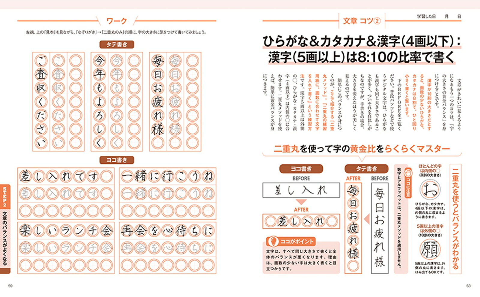 10ʬ����ʸ�����޷��ҥ�å���[�븶���»�]