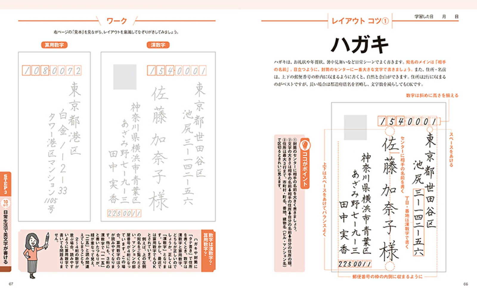 10ʬ����ʸ�����޷��ҥ�å���[�븶���»�]