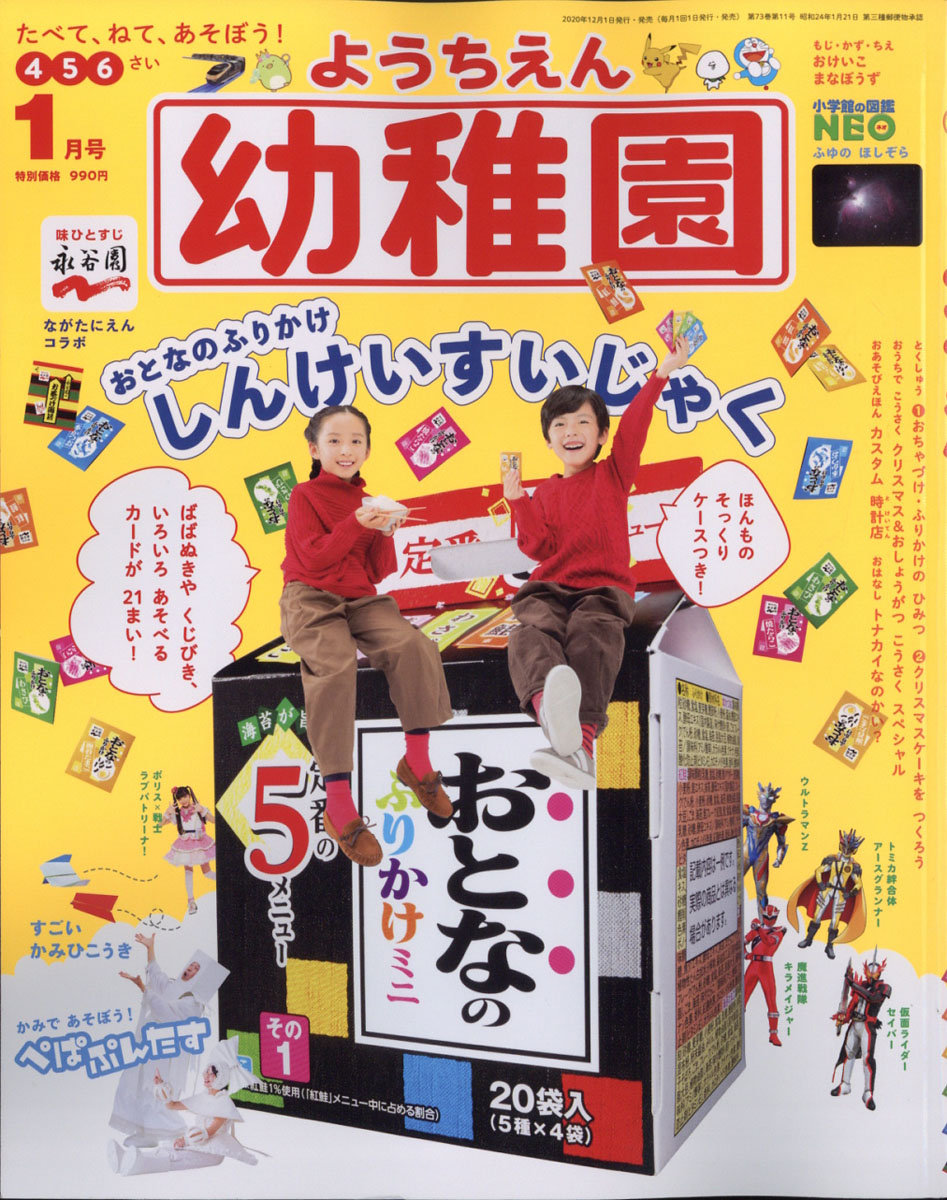 雑誌 幼稚園 - その他