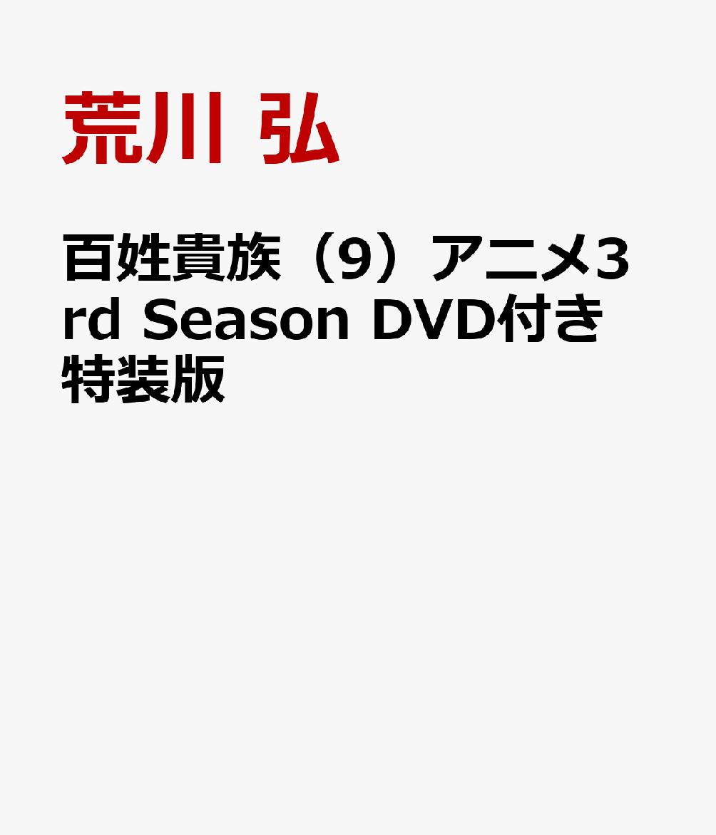 ɴ²9˥˥3rdSeasonDVDդ[]