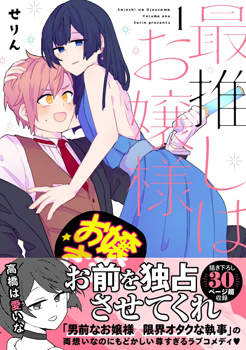 �ǿ䤷�Ϥ����͡�1�ˡʥ�奨�륳�ߥå�����[�����]