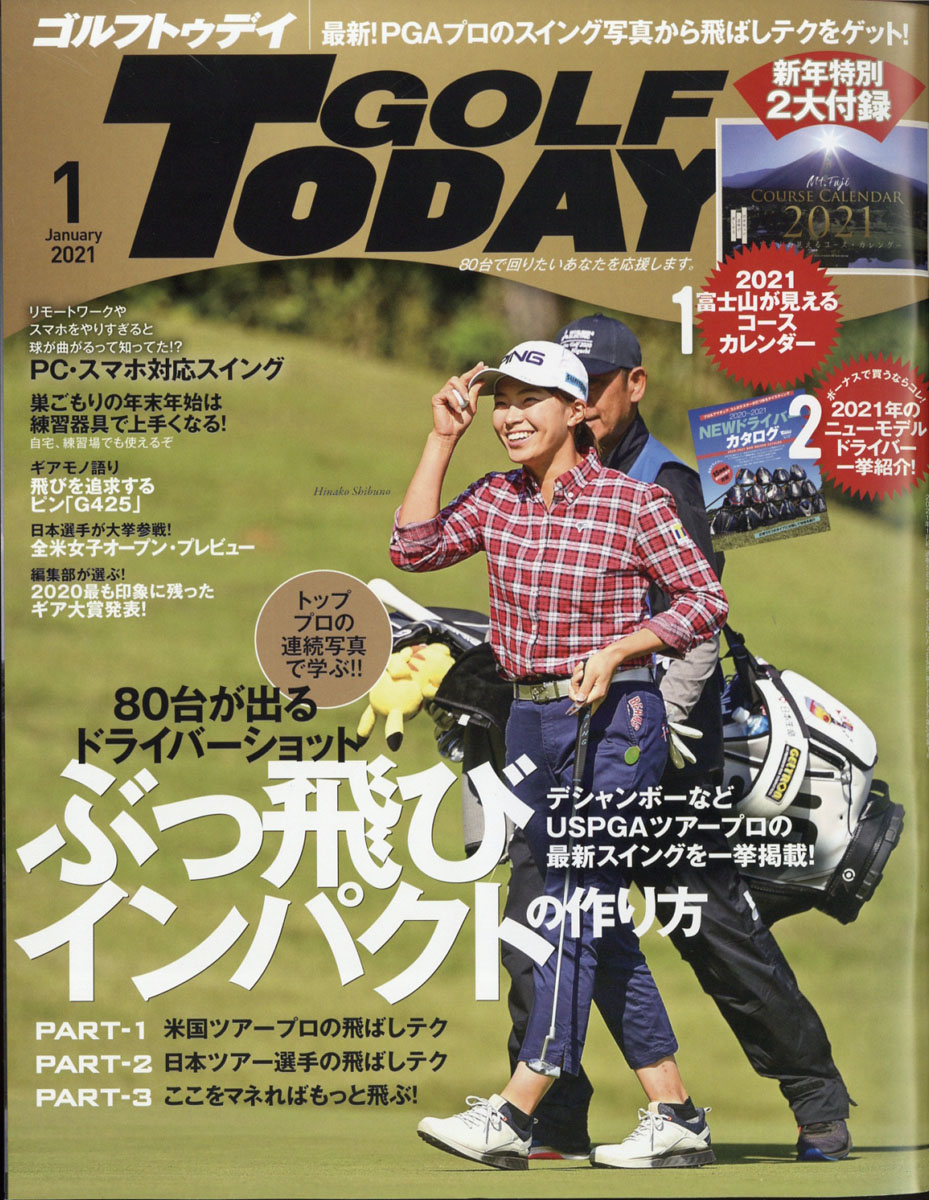 golf style 創刊号から108号まで。その他ゴルフ雑誌。