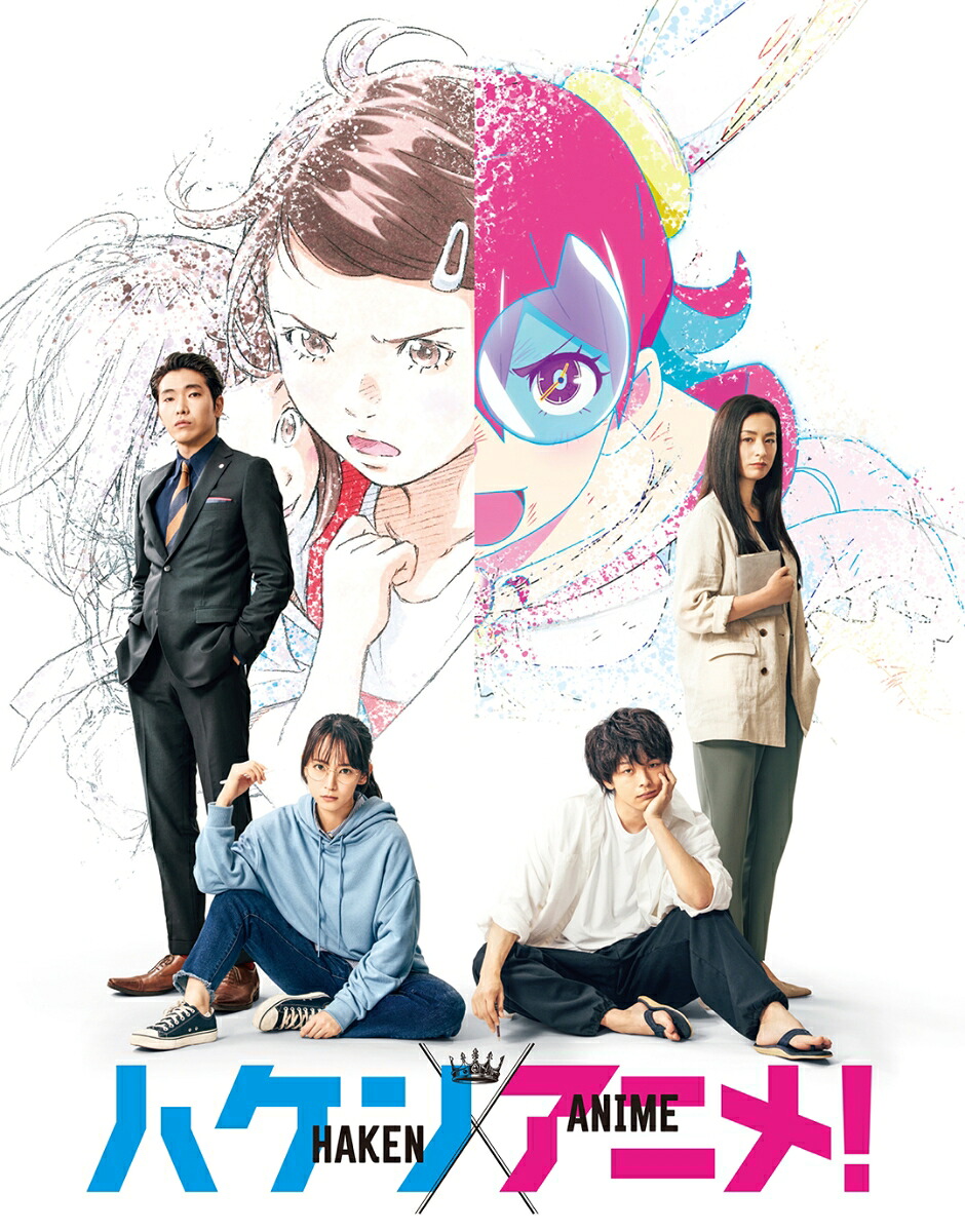 ハケンアニメ!【Blu-ray】[吉野耕平]