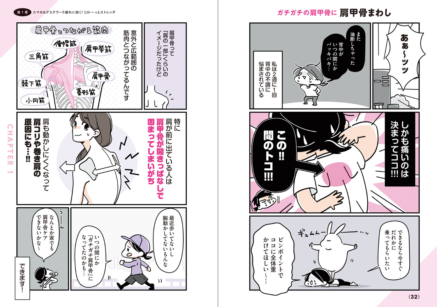 筋肉ゼロでもできるズボラゆるトレ[いしかわひろこ]