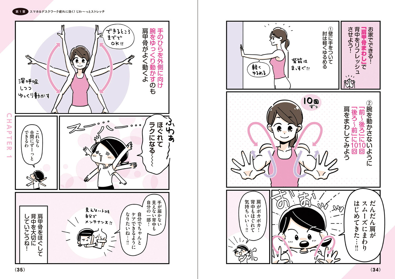 筋肉ゼロでもできるズボラゆるトレ[いしかわひろこ]