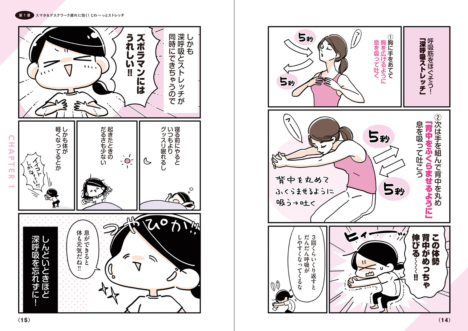 筋肉ゼロでもできるズボラゆるトレ[いしかわひろこ]