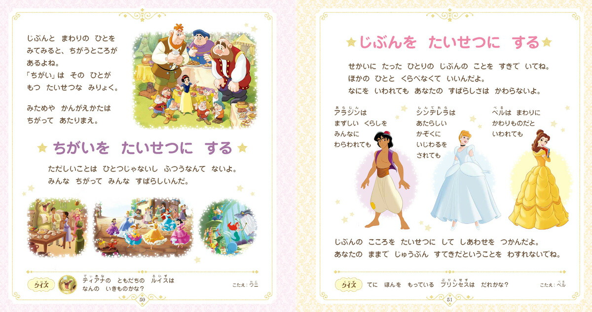 プリンセスまままく様 ままごとシリーズ｜ディズニープリンセス（Disney Princess）｜商品