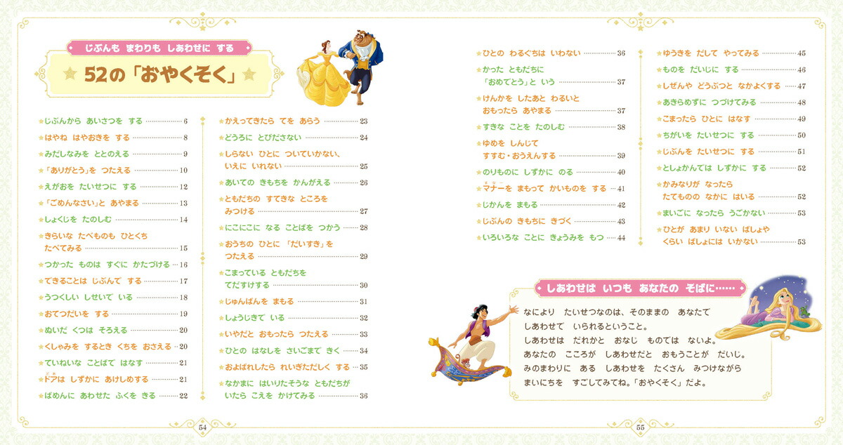 �ǥ����ˡ��ץ�󥻥����֤��ޤ��⤷���碌�ˤ��뤪�䤯�����֥å��ʤ�֡����塼���ΰ�֥å�����[����������]