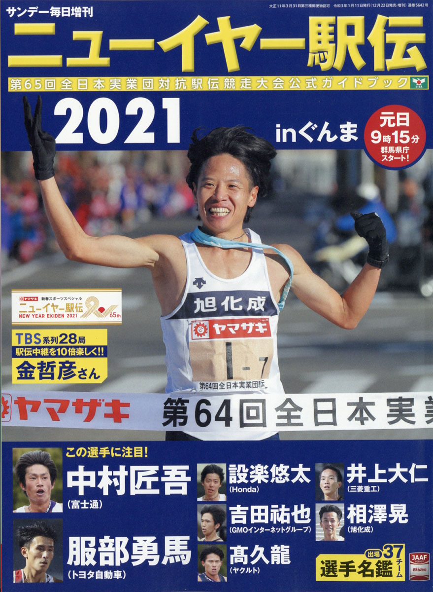 ����ǡ����������˥塼���䡼����20212021ǯ1/11��[����]