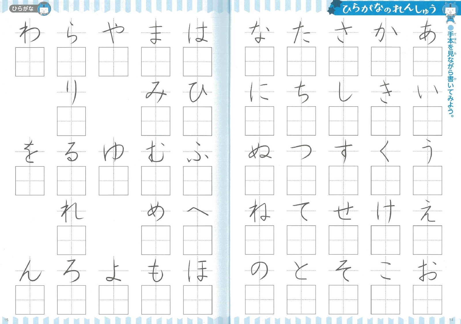 楽天ブックス 小学生の美文字練習帳 1 2年生の漢字をマスター 大平恵理 本