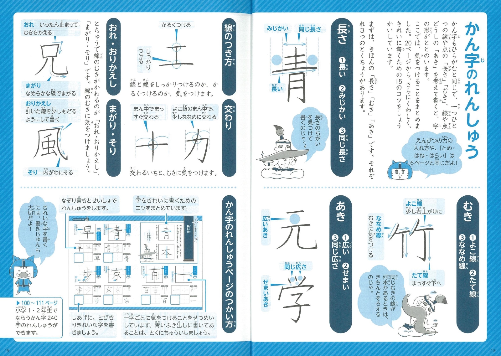 楽天ブックス 小学生の美文字練習帳 1 2年生の漢字をマスター 大平恵理 本