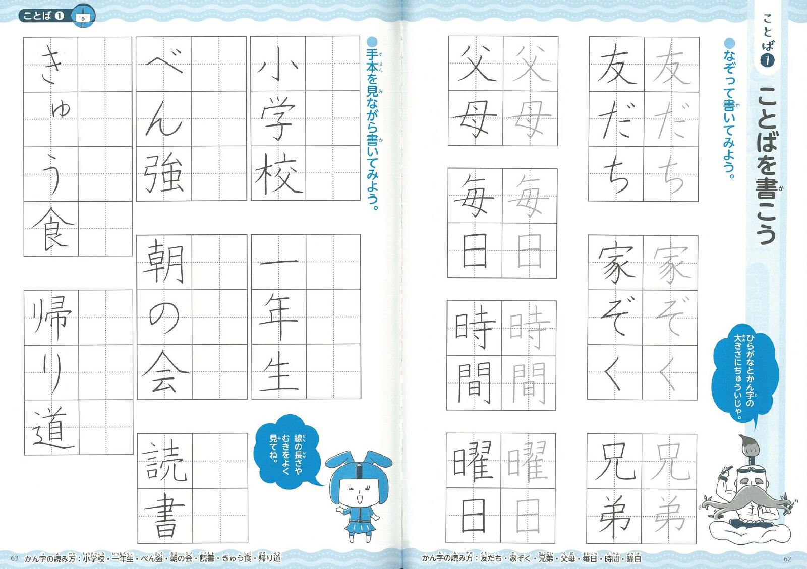 楽天ブックス 小学生の美文字練習帳 1 2年生の漢字をマスター 大平恵理 本