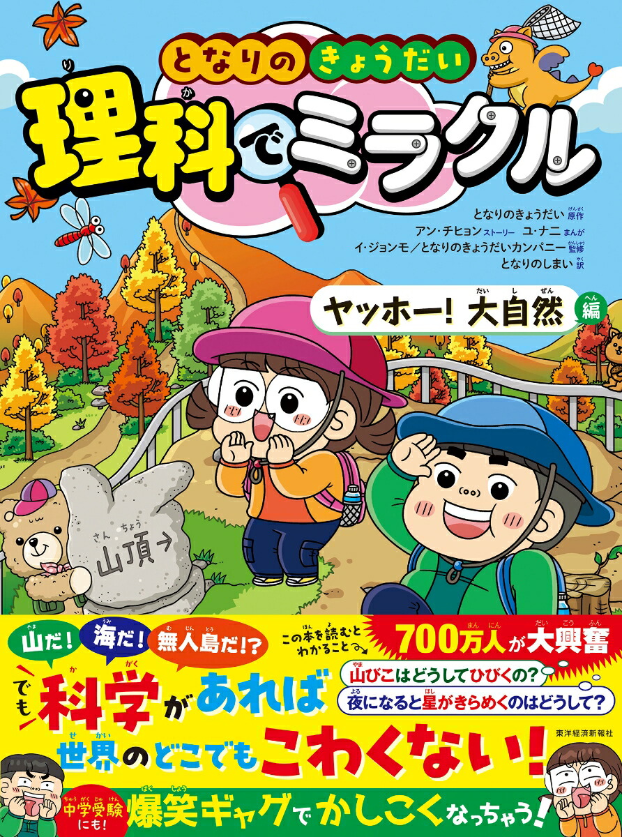 楽天市場】[2月下旬より発送予定][新品]となりのきょうだい 理科で