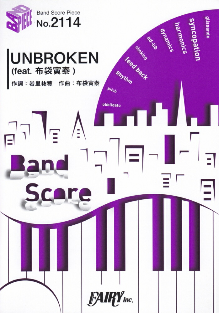 UNBROKENfeat١ˡرǲټΡBANDSCOREPIECE[]