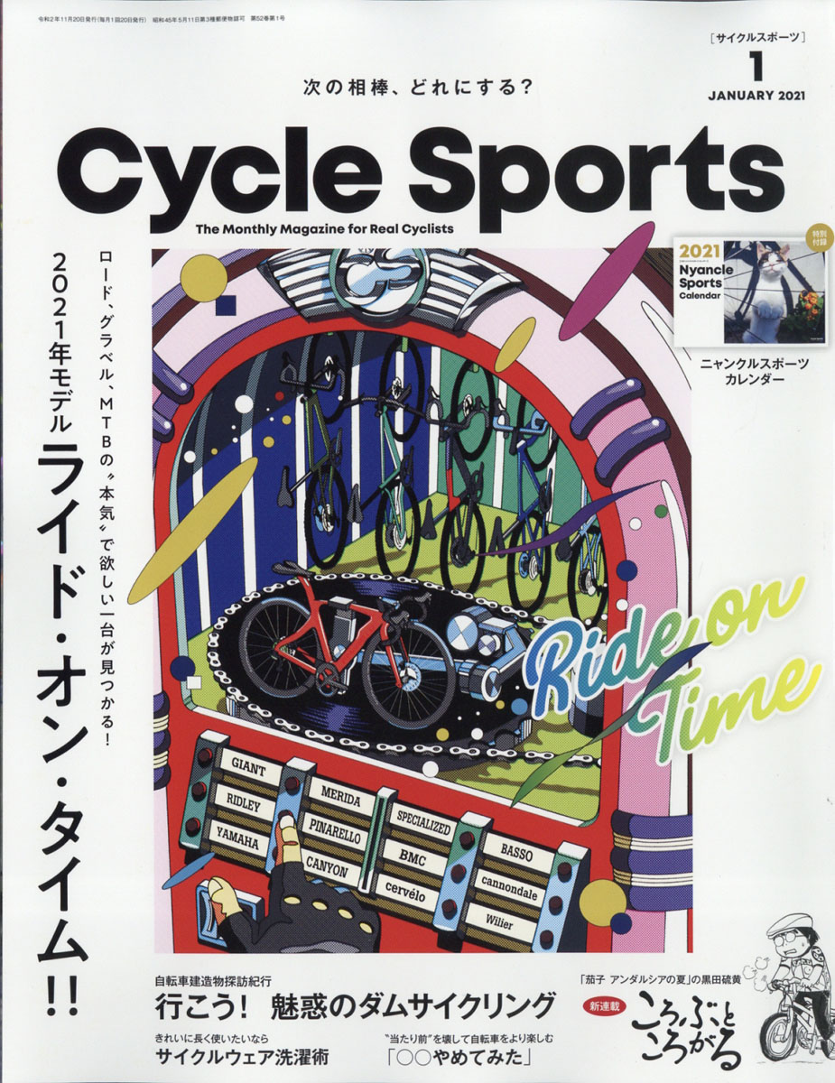 CYCLESPORTS(륹ݡ)2021ǯ01[]