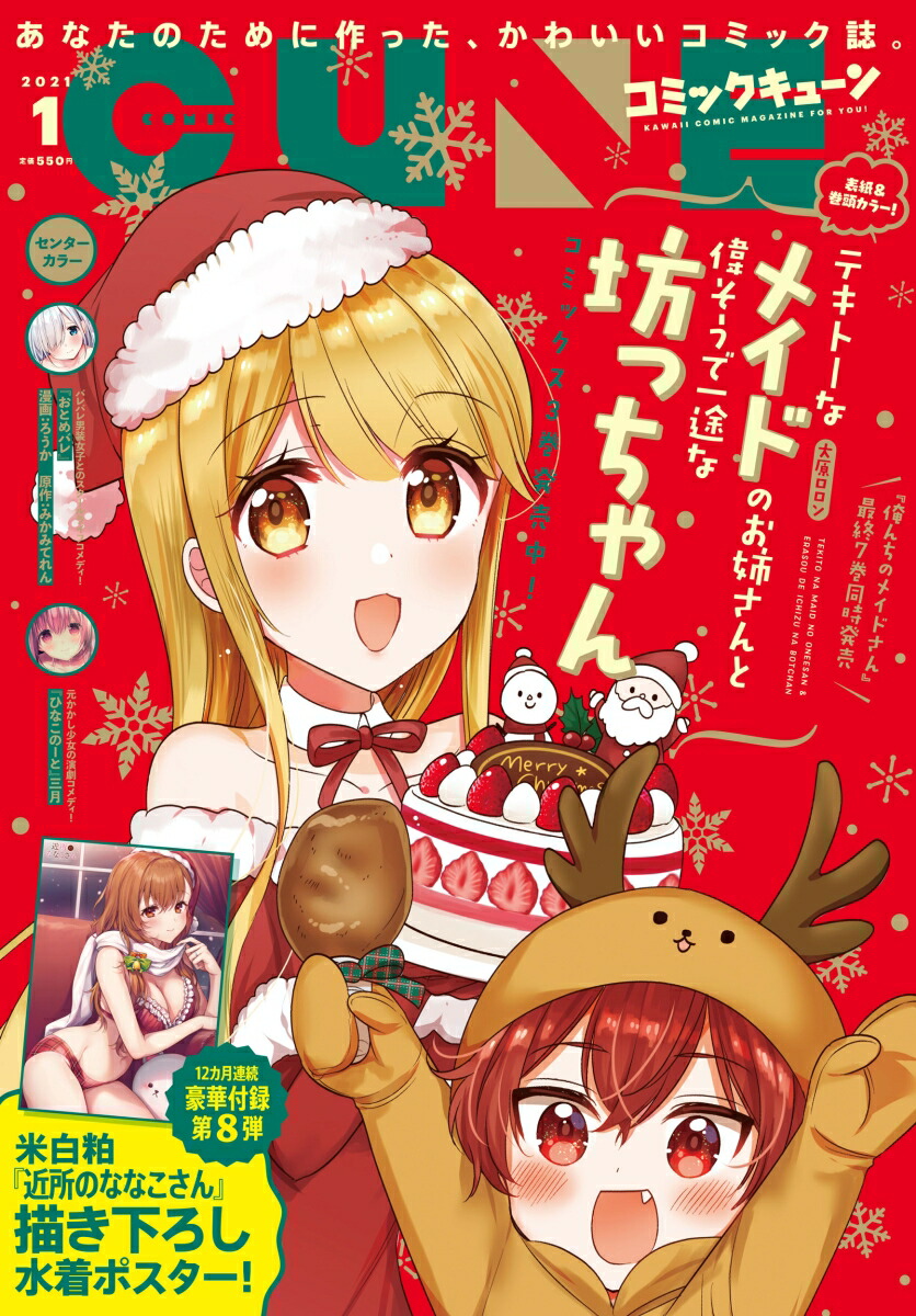 ߥå塼2021ǯ01[]