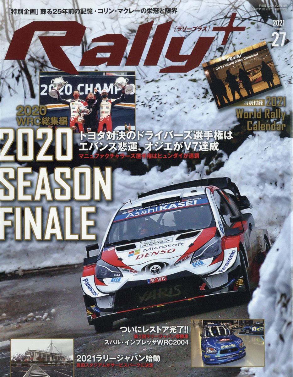 rallyplus オファー 雑誌