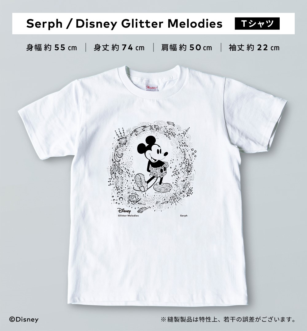 楽天ブックス 楽天ブックス限定先着特典 Disney Glitter Melodies Deluxe Edition ステッカー Serph Cd