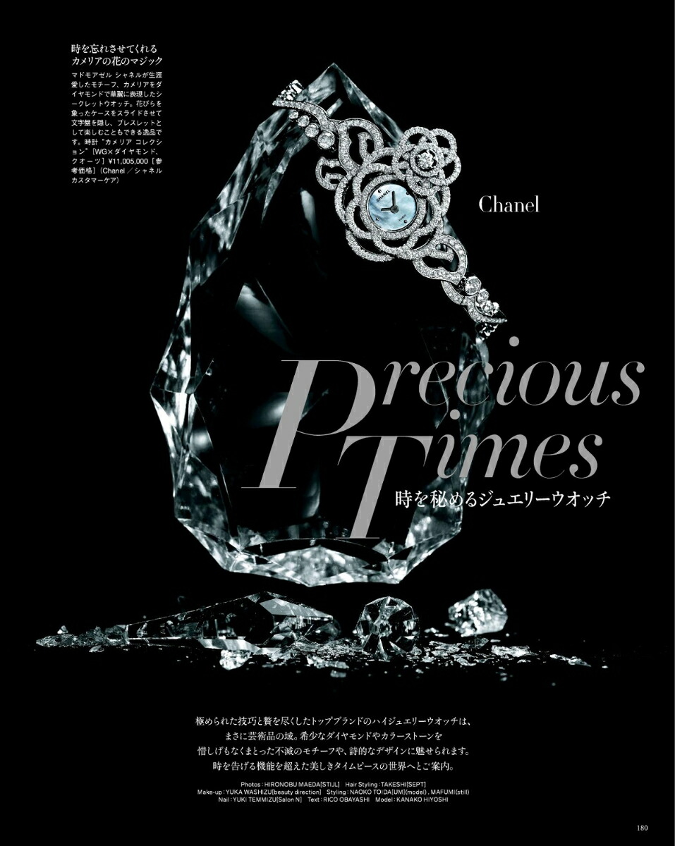 Richesse（リシェス）No.26×「ヒアコラセンタ～とろり～」美容液特別セット[ハースト婦人画報社]
