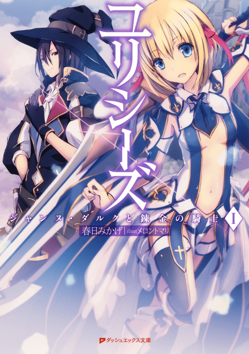 ユリシーズ（1）画像