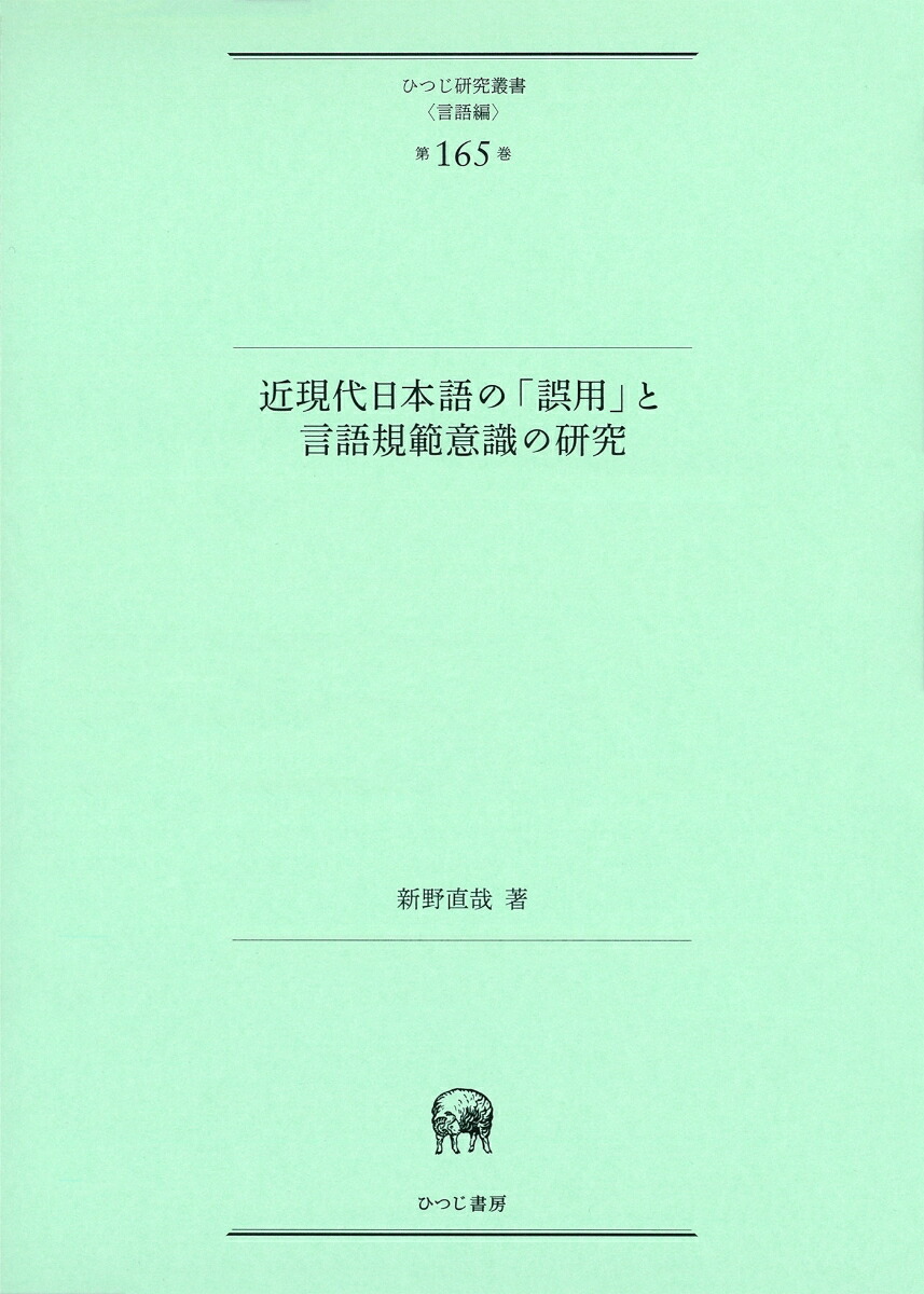 宇宙の香り 日本語記述文法の理論 ひつじ書房 | tatihome.com