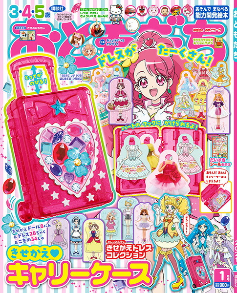 楽天ブックス おともだち 21年 01月号 雑誌 講談社 雑誌