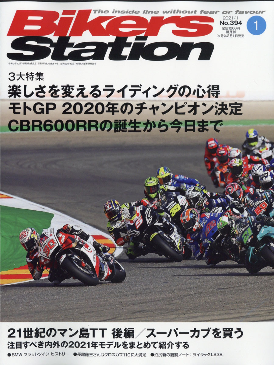 楽天ブックス Bikers Station バイカーズステーション 21年 01月号 雑誌 モーターマガジン社 雑誌