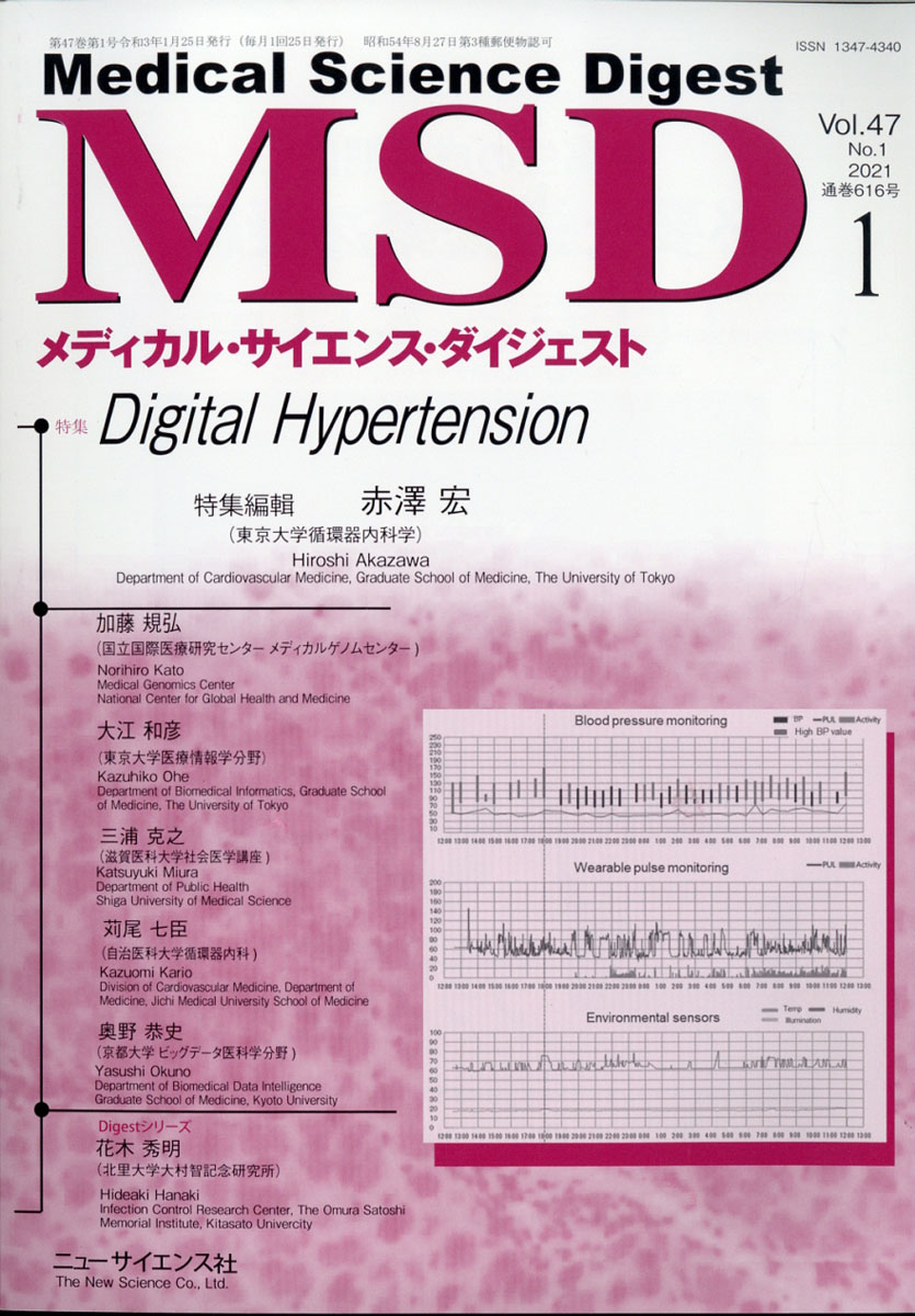 msd 雑誌 販売