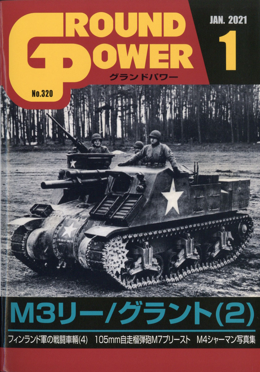 楽天ブックス Ground Power グランドパワー 21年 01月号 雑誌 ガリレオ出版 雑誌