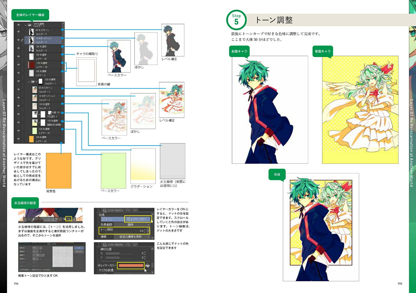 ��������ǥ��ꥶ�����ˡ�����䤫��������û������ɽ���ƥ��˥å�[������]