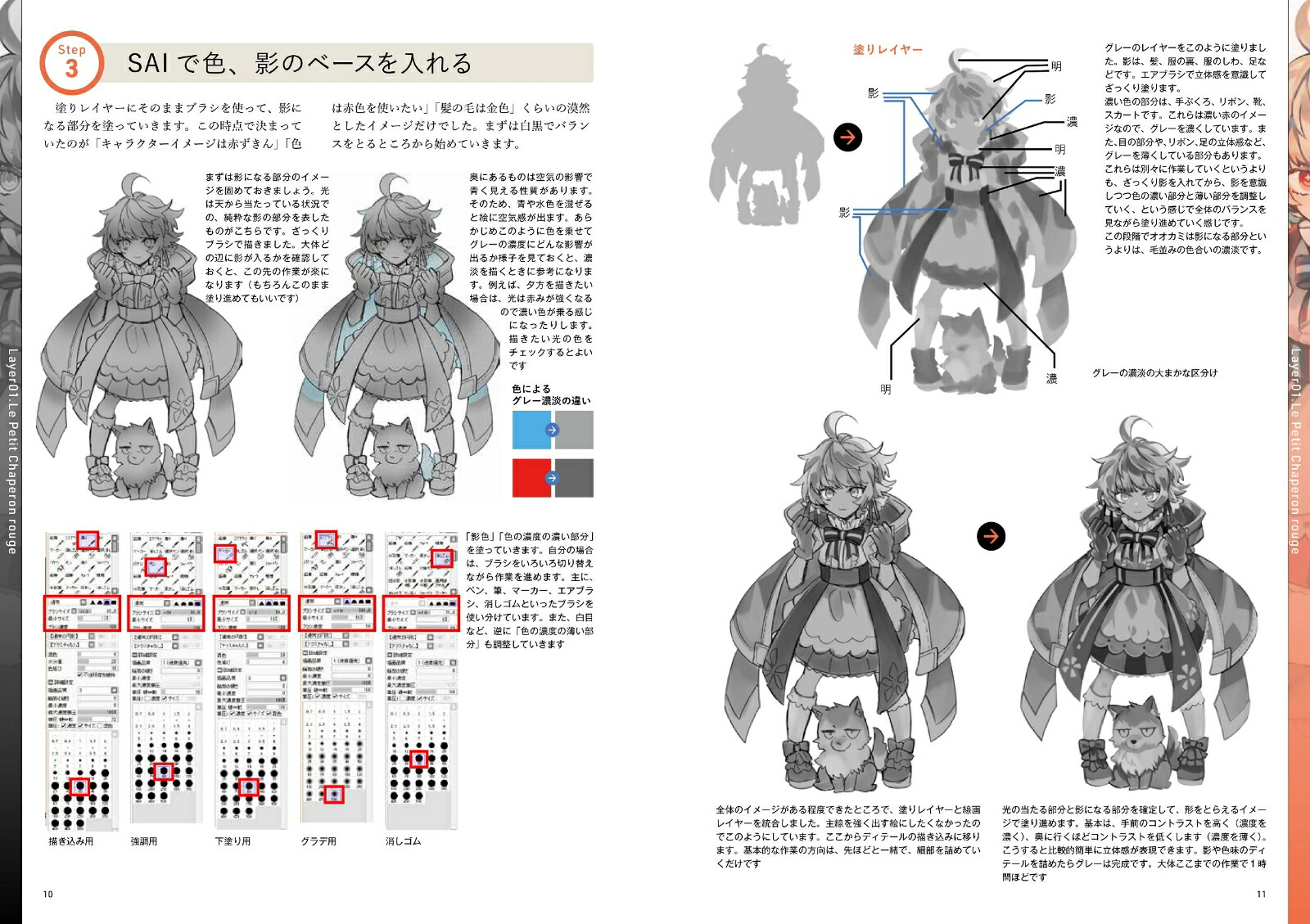 ��������ǥ��ꥶ�����ˡ�����䤫��������û������ɽ���ƥ��˥å�[������]