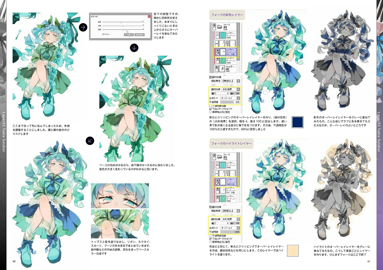 ��������ǥ��ꥶ�����ˡ�����䤫��������û������ɽ���ƥ��˥å�[������]