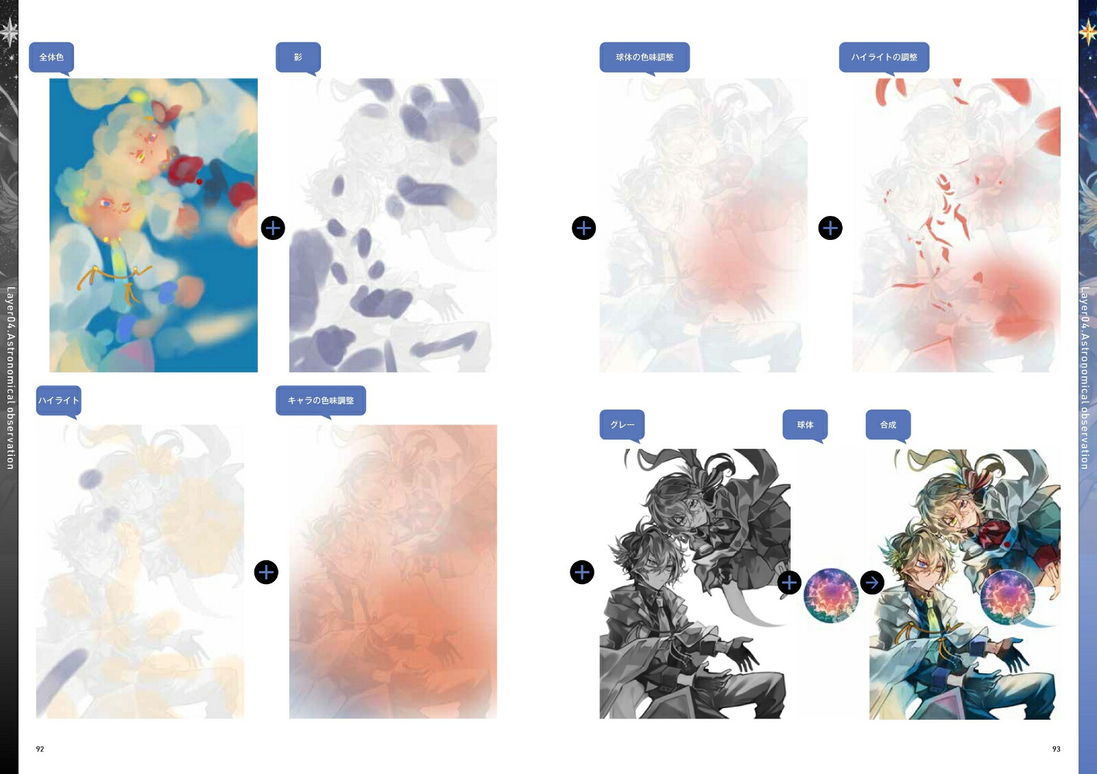 ��������ǥ��ꥶ�����ˡ�����䤫��������û������ɽ���ƥ��˥å�[������]