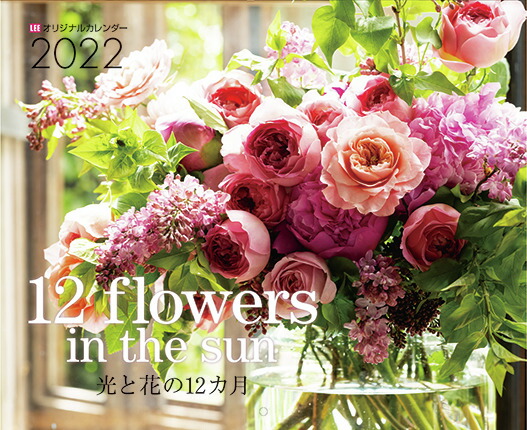 LEE(リー)2022年01月号[雑誌]