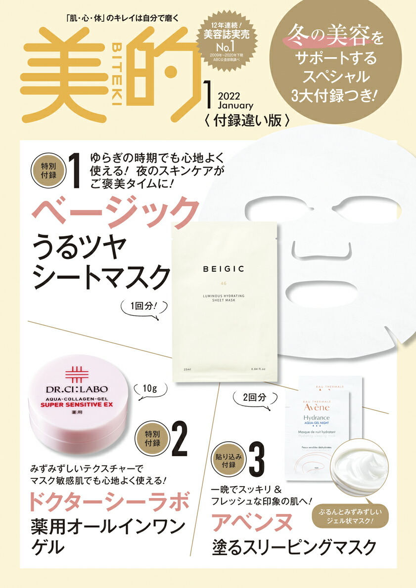 2022年1月号雑誌付録】2021年11月下旬発売の雑誌付録&ムック本一覧♡ | HAPPY CRUISE ハッピークルーズ 2022年1月号雑誌付録】2021年11月下旬発売の雑誌付録&ムック本一覧♡ | HAPPY CRUISE ハッピークルーズ