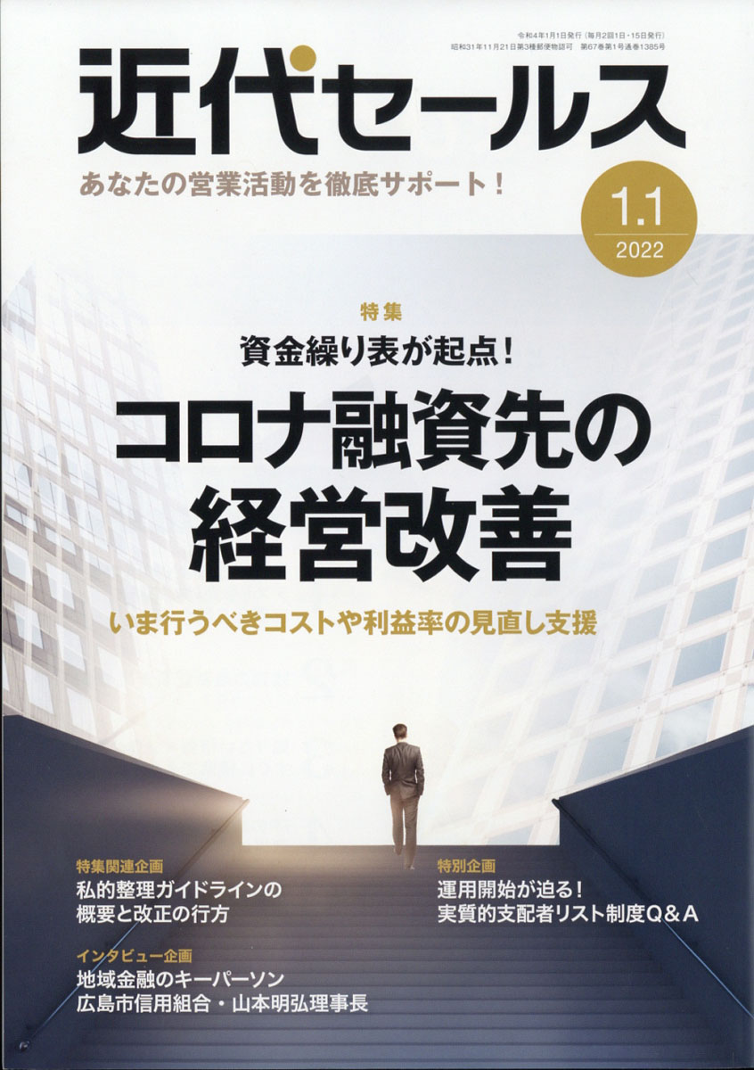 日経ソフトウェア付録 2023年11月号 2024年3月号 - コンピュータ・IT