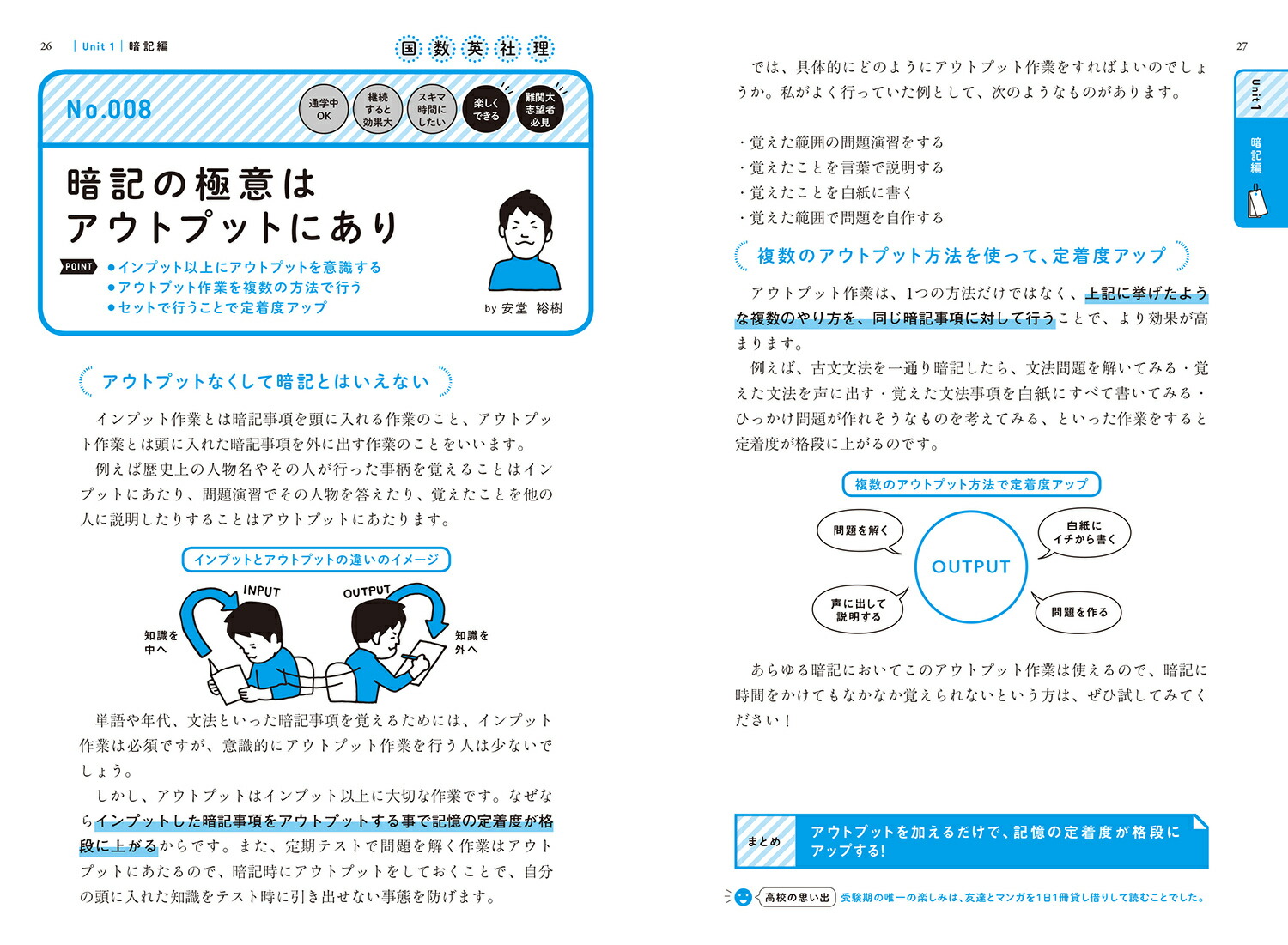 楽天ブックス 東大生の勉強法カタログ 8人の東大生が教える100種類の勉強法 学研編集部 本