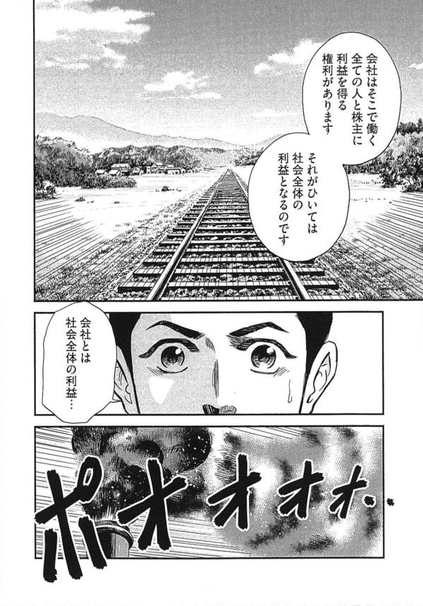 楽天ブックス 漫画版 論語と算盤 近藤 たかし 本